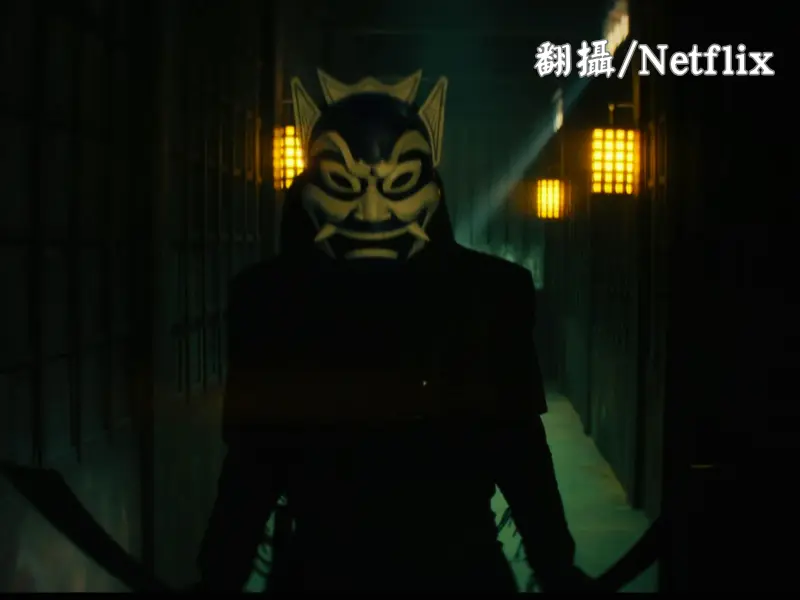 降世神通面具男